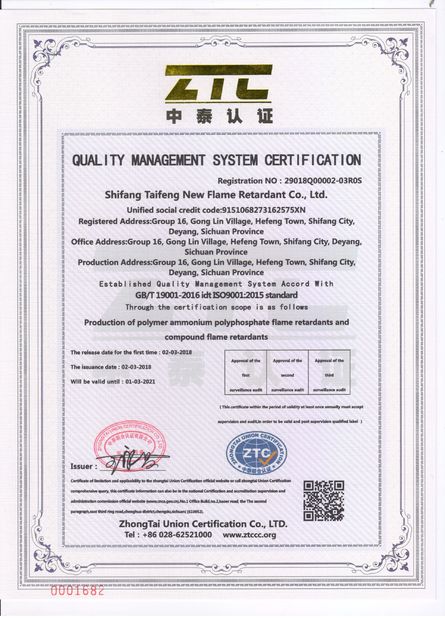 চীন Shifang Taifeng New Flame Retardant Co., Ltd. সার্টিফিকেশন